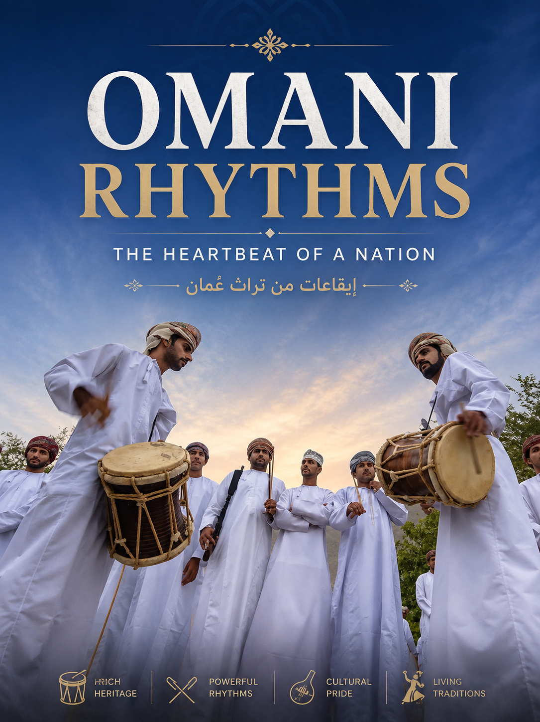 Omani Rhythms — The Heartbeat of a Nation